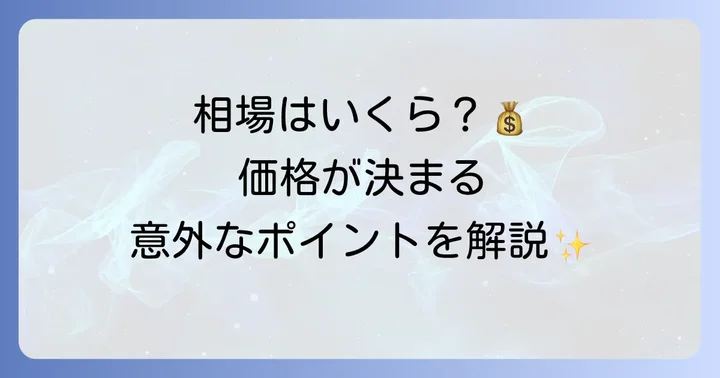 トイプードルパーティーカラーの値段相場と価格に影響する要素