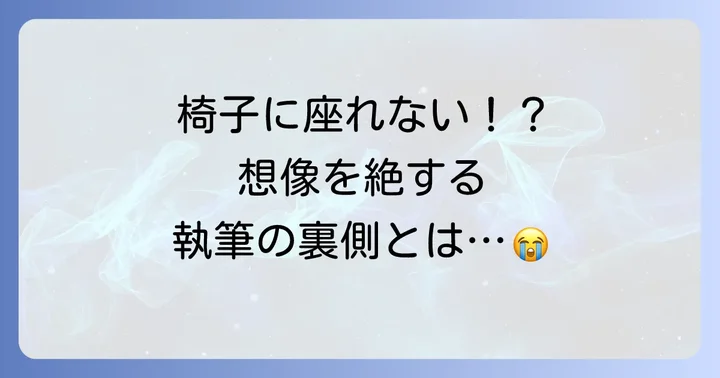 「ハンターハンター」長期休載の背景：病気が創作活動に与える影響