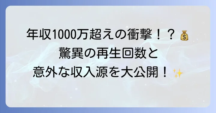 土佐兄弟の主な収入源と具体的な活動内容