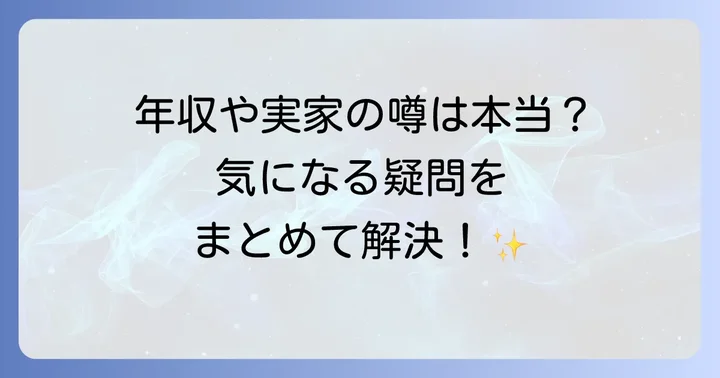 土佐兄弟に関するよくある質問