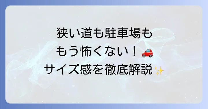 ライズの車体寸法を徹底解説！主要スペックを把握しよう