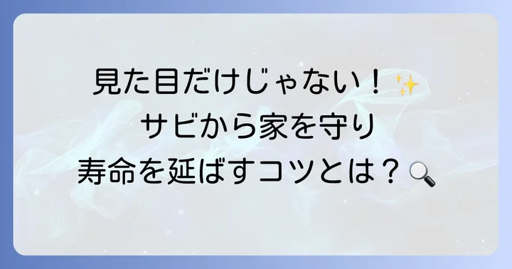 巻き上げ式シャッター塗装はなぜ必要？美観と耐久性を守る重要性