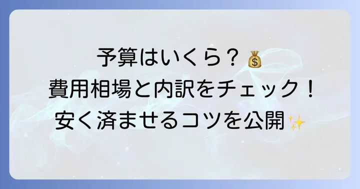 巻き上げ式シャッター塗装の費用相場と内訳を詳しく解説