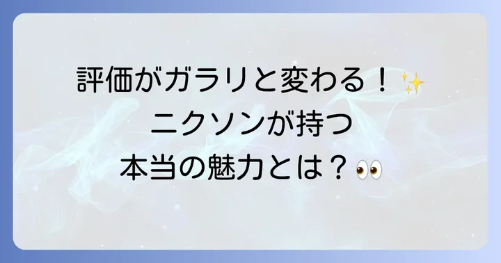 ニクソン時計が持つ本当の魅力と強み
