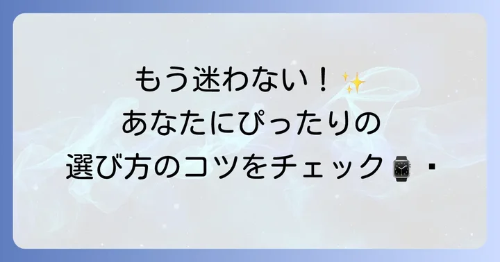 あなたにぴったりのニクソン時計を見つける方法