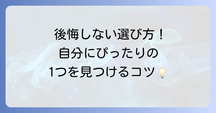 高校生におすすめ！トミーヒルフィガー財布の選び方