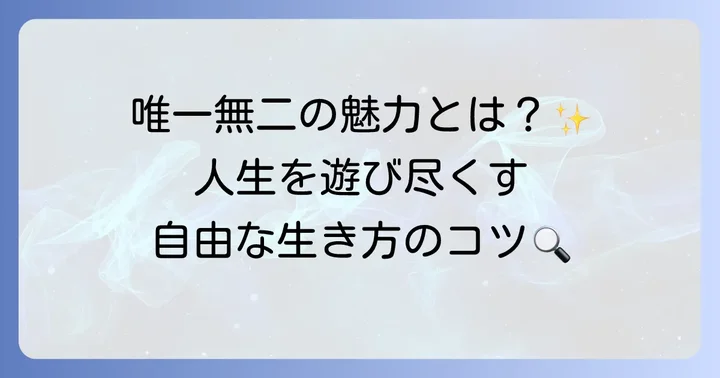 所ジョージの魅力とは？唯一無二の存在感を深掘り