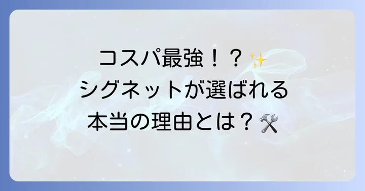 シグネットトルクレンチとは？その魅力に迫る