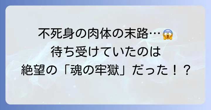 戸愚呂兄最後を徹底解説！不死身の肉体が迎えた衝撃の結末とは