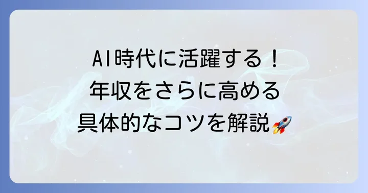 土地家屋調査士の将来性と年収アップの展望