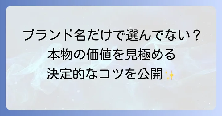 腕時計の格付け基準を深掘り！品質を見極めるポイント