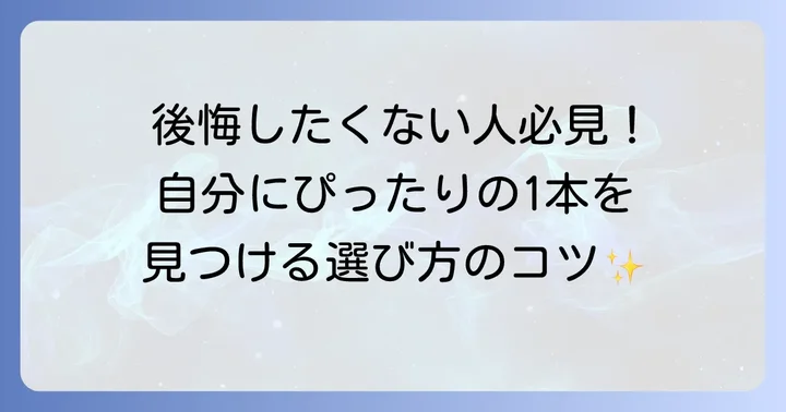 格付けだけじゃない！自分に合った腕時計の選び方