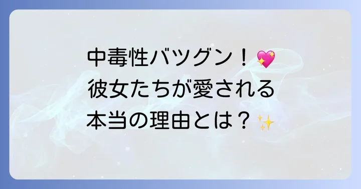 超ときめき宣伝部の魅力と今後の展望