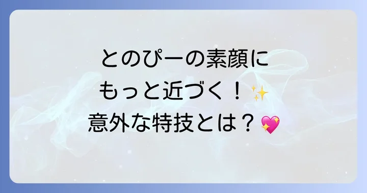 遠野ひかるさんのプロフィールとこれまでの活躍