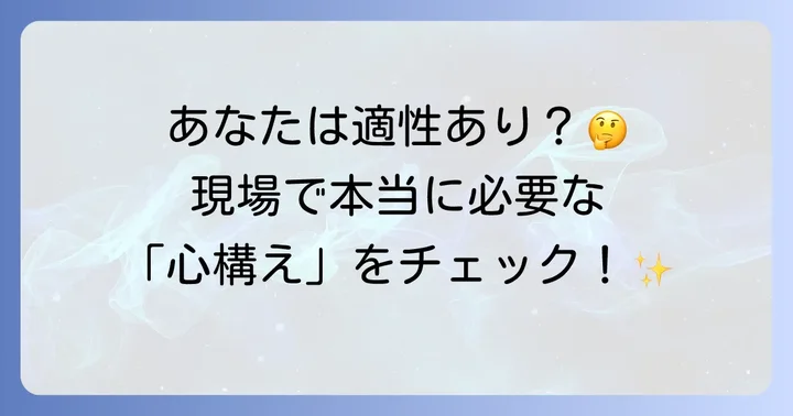 屠殺場の仕事に向いている人・求められる資質