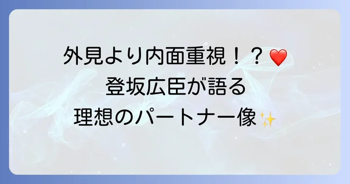 登坂広臣が語る結婚観と理想の家庭像