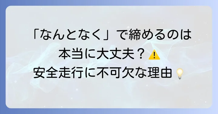 軽自動車にトルクレンチは本当に必要？その理由を徹底解説