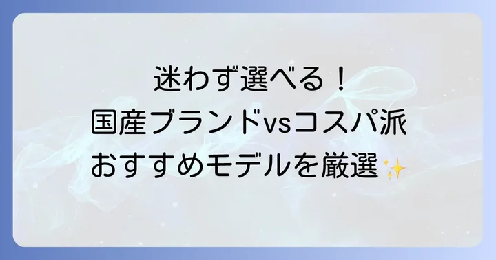 おすすめのトルクレンチメーカーと製品比較