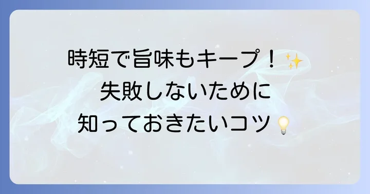 冷凍手羽元をそのまま調理するメリットと注意点