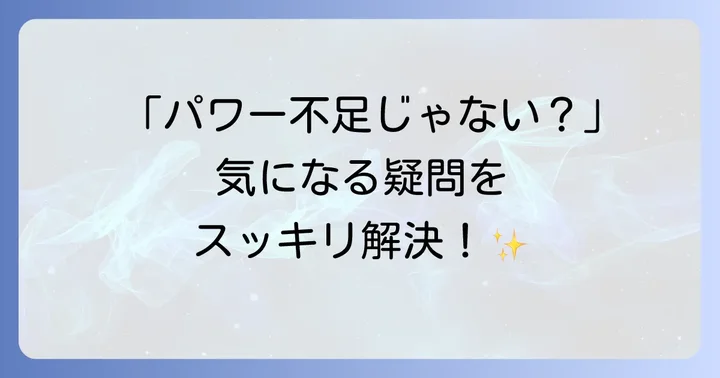 ヤリスハイブリッドの馬力に関するよくある質問