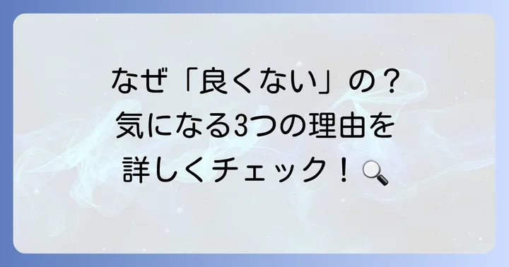 「斗」という名前が「良くない」と言われるのはなぜ？主な理由を深掘り