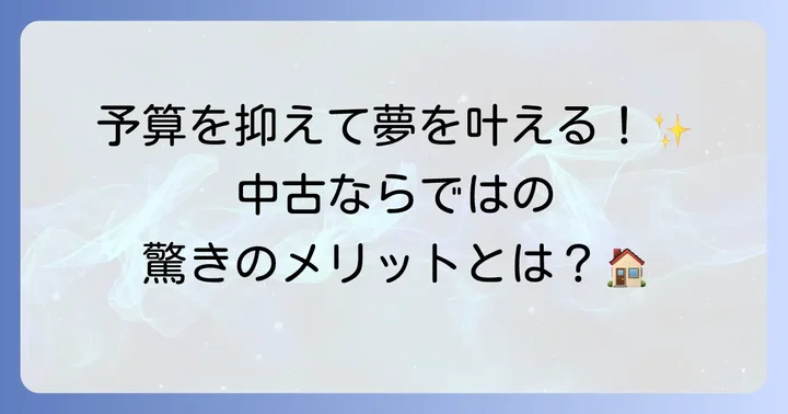 格安中古トレーラーハウスの魅力と選ばれる理由