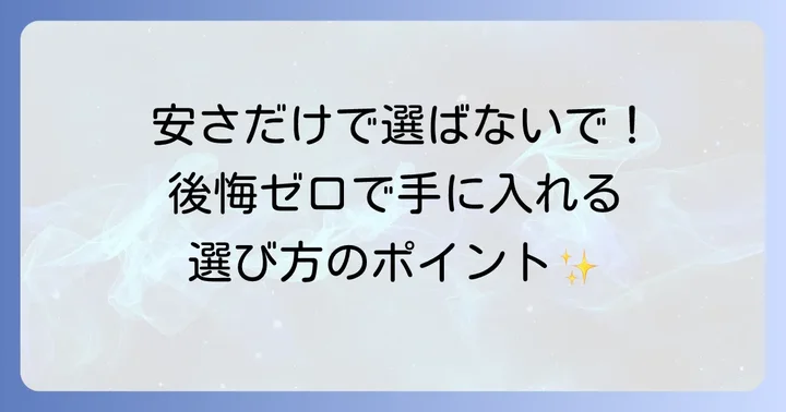 失敗しない！格安中古トレーラーハウス選びのコツ