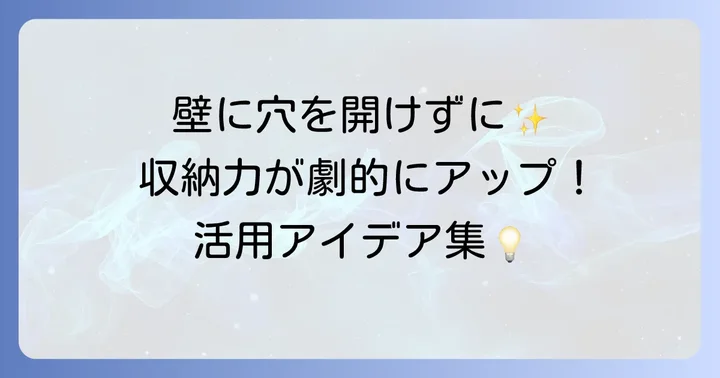 トタン板とマグネットを組み合わせるメリットと活用事例