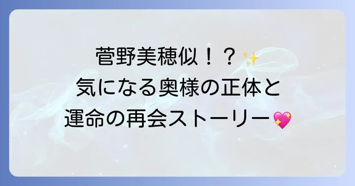 登坂淳一の妻はどんな人？プロフィールや馴れ初め