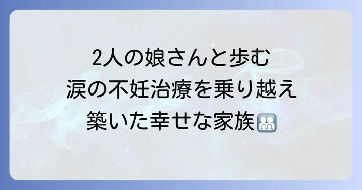 登坂淳一と妻の間に子供はいる？家族構成について