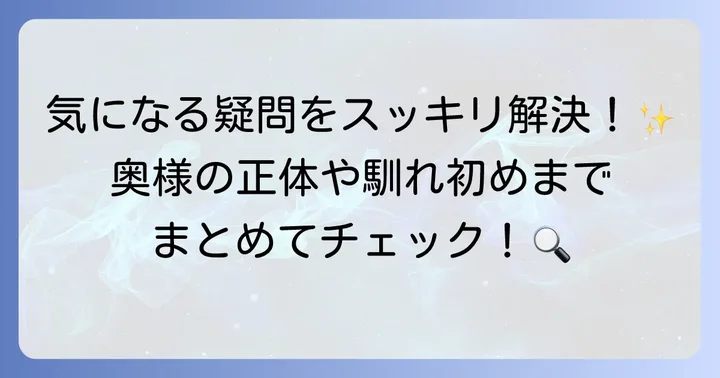 登坂淳一の妻に関するよくある質問
