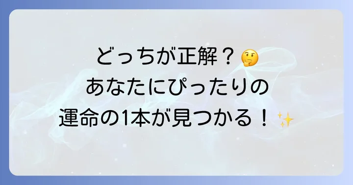 あなたに合うのはどっち？セイコーとシチズン選びのコツ