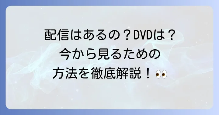 内田有紀版「時をかける少女」を今すぐ視聴する方法