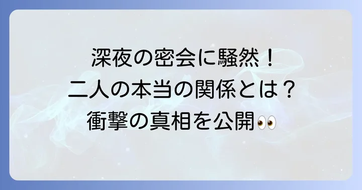 長渕剛と冨永愛の間に囁かれた関係の真相とは？