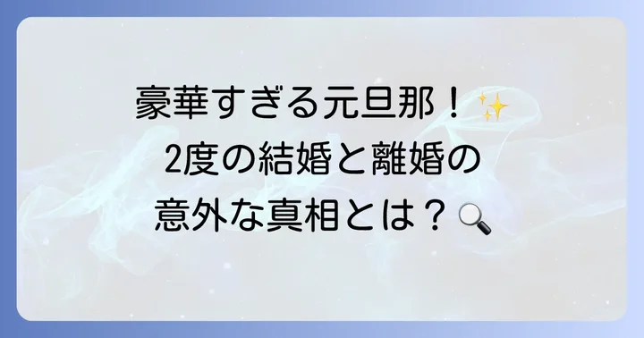 戸田恵子さんの結婚歴は2度！元旦那は声優の池田秀一さんと俳優の井上純一さん