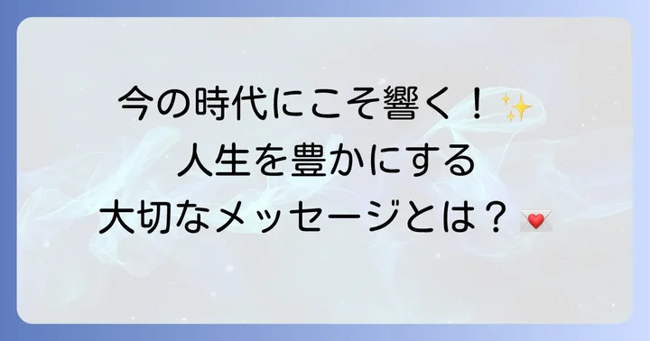 大橋鎭子が現代に残した功績とメッセージ