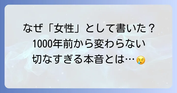 「帰京」が伝える古典文学の魅力と意義
