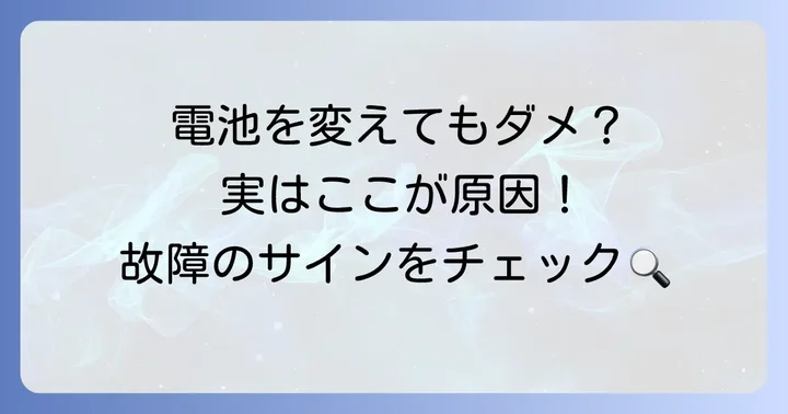 掛け時計のムーブメント交換、なぜ必要？そのサインとは