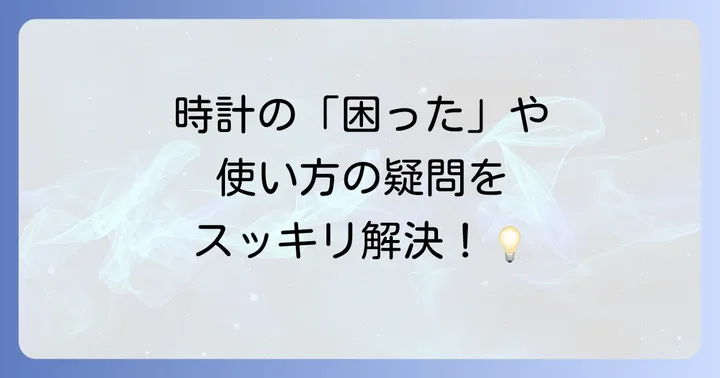 よくある質問