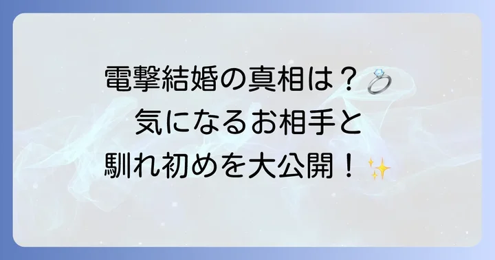 徳永ゆうきさんは結婚している？気になる現在の状況