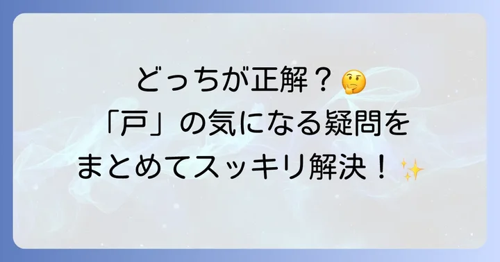 よくある質問