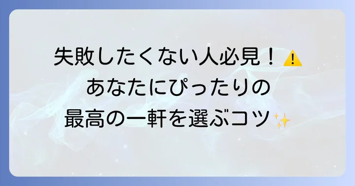 表参道とんかつ選びのコツ！失敗しないためのポイント