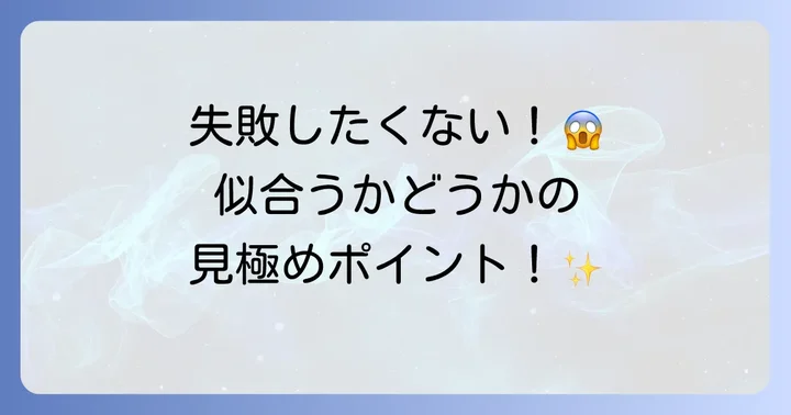 スキンヘッドが似合う人の特徴とは？後悔しないための見極め方
