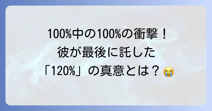 戸愚呂弟の壮絶な最期：浦飯幽助との最終決戦
