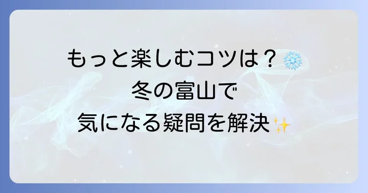 よくある質問