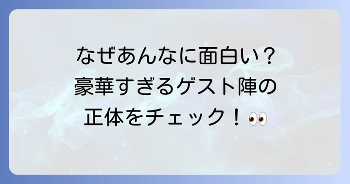 ドラマ「今日から俺は!!」の人気の理由と豪華キャスト陣