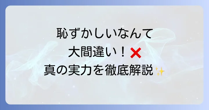 東京都市大学の真の実力と魅力