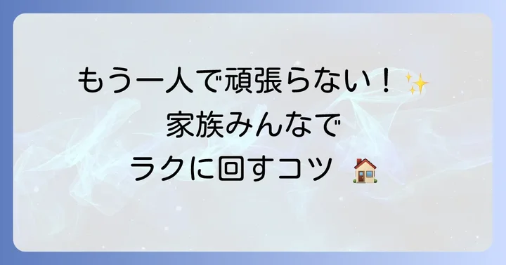 共働き夫婦が家事と育児を両立させる方法