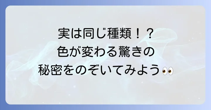 緑色のトノサマバッタとの違いは？同じ種類でも色が違う理由