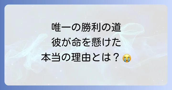 なぜトニースタークは死を選んだのか？その理由とヒーローとしての覚悟